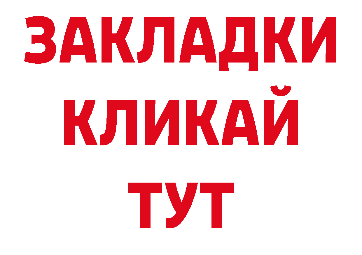 Где найти наркотики? нарко площадка официальный сайт Будённовск