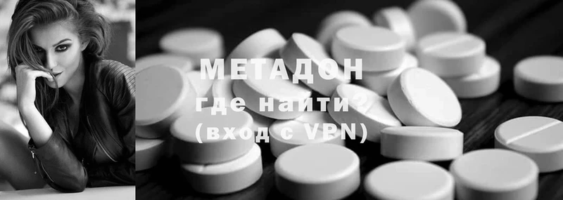 купить наркоту  Будённовск  Метадон methadone 